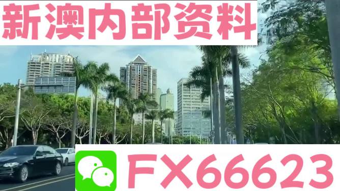 新澳精准资料免费提供,新澳精准信息无偿分享_极限版4.93