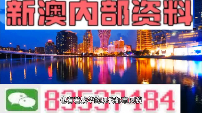 新澳门精准免费资料查看,新澳门精准资料全解析_超清版7.85