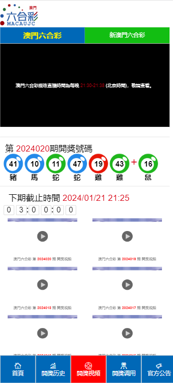 2024新澳门天天开好彩大全正版,2024澳门天天开好运攻略全新上线_标准版6.38