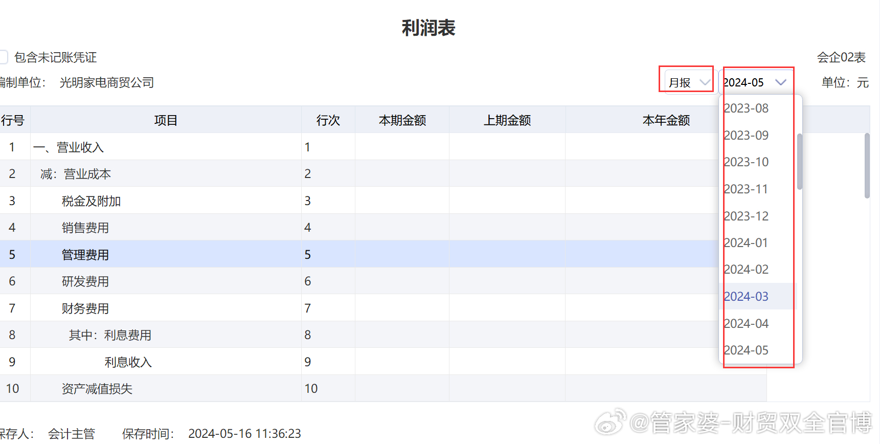 管家婆204年资料一肖配成龙,经济执行方案分析_tShop44.53.61