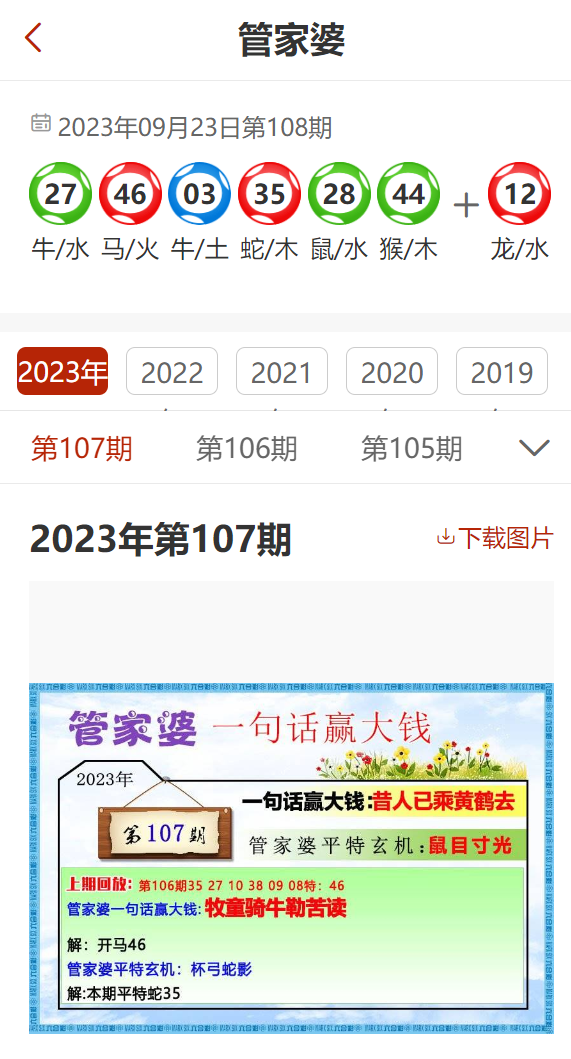 2024年新奥正版资料免费大全,管家婆精准资料免费大全花期,_UHD54.49.24