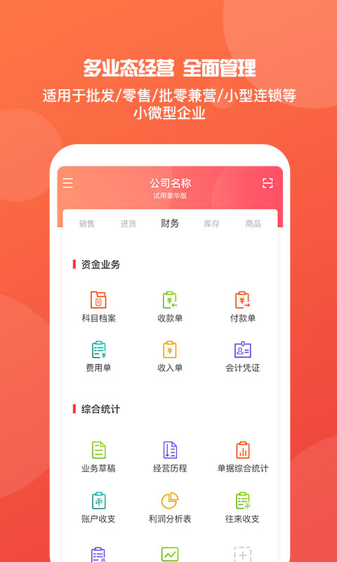 2024新奥马新免费资料,管家婆一奖一特一中,精细化执行计划_android73.22.50