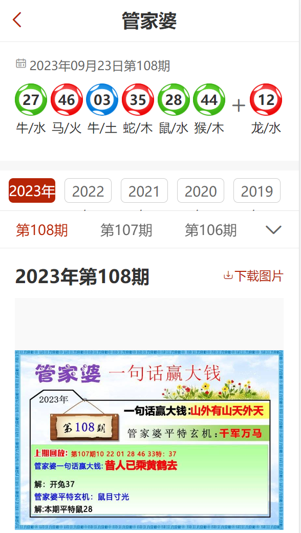 2024管家婆资料正版大全,2024年管家婆一肖中特,精细策略分析_开发版27.52.41