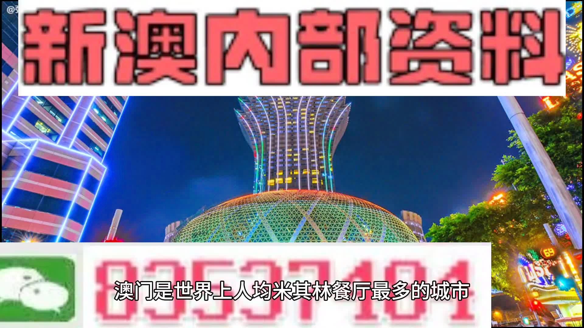 2024澳门免费资料,正版资料,新澳精准资料免费提供生肖版,实地评估策略数据_特供款31.86.19