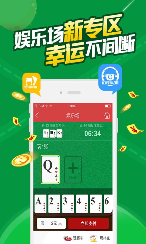 实地计划设计验证：澳门彩资料查询_ios38.51.55