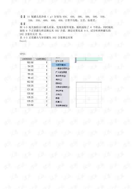 实地分析数据计划：新奥门码内部资料免费_V24.6.80