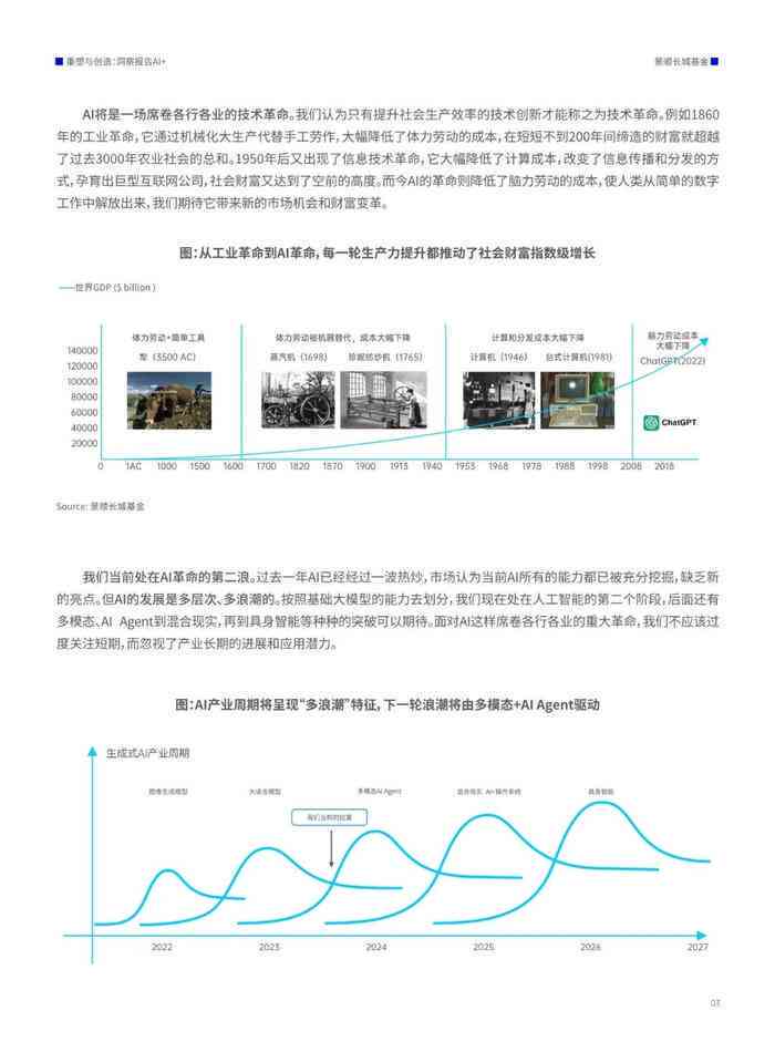 数据驱动设计策略：2024新澳正版免费资料_iPhone16.97.88