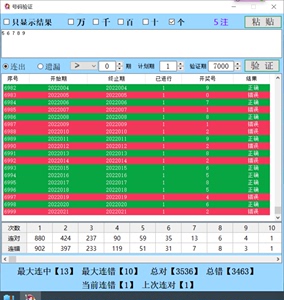 深入数据解析策略：澳门开奖结果+开奖记录表013_V版17.58.6