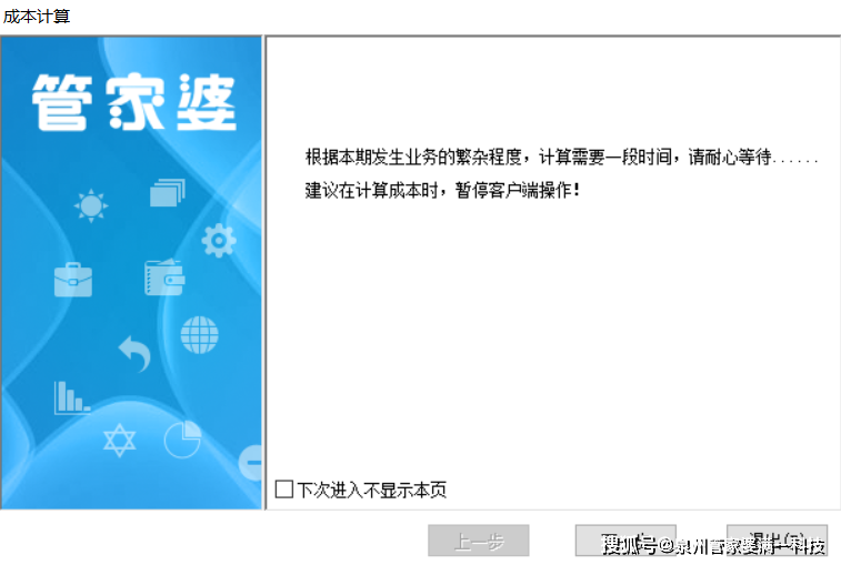 快速解答策略实施：2024管家婆资料正版大全_网页版97.8.17