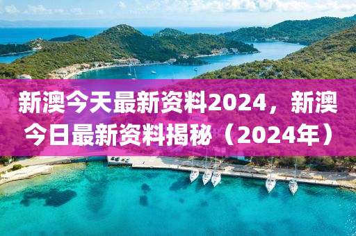 沉默的海 第216页