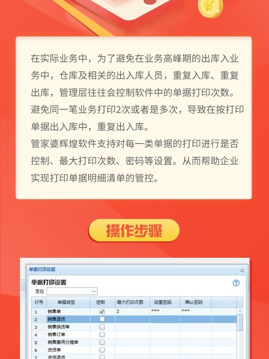 实地执行考察设计：7777888888管家婆一肖_ios83.9.11