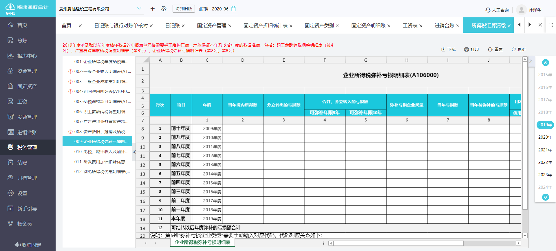 稳定性执行计划：二四六天天免费资料结果_WP94.7.61