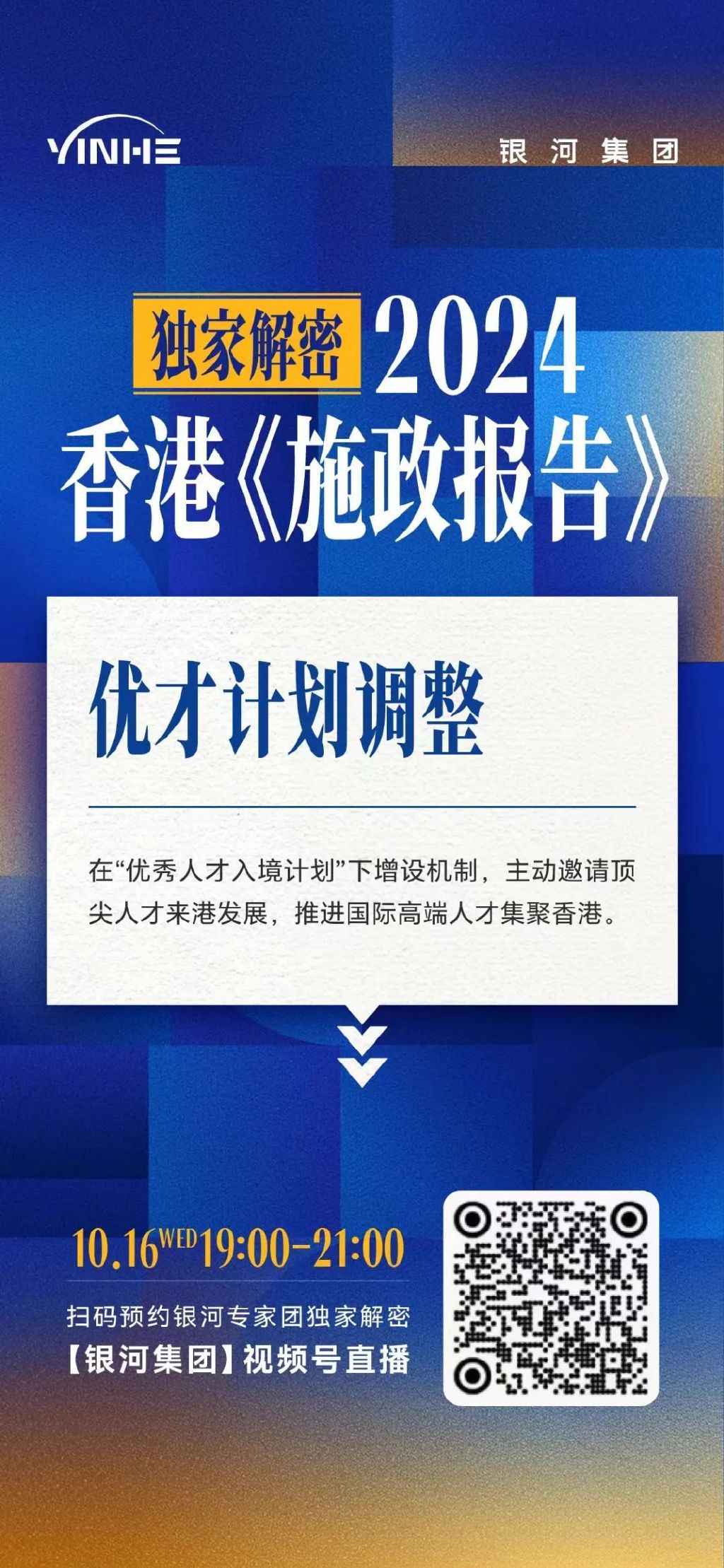 高效设计实施策略：香港2024正版免费资料_The83.68.31