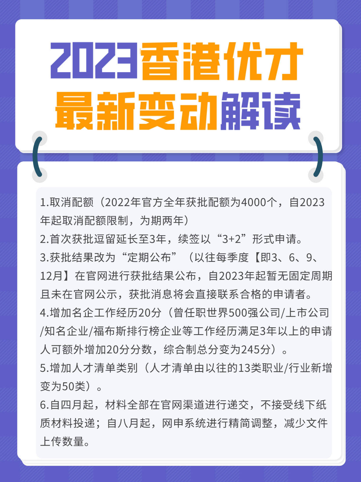 2023年香港正版免费大全,精细评估解析_定制版34.30.29