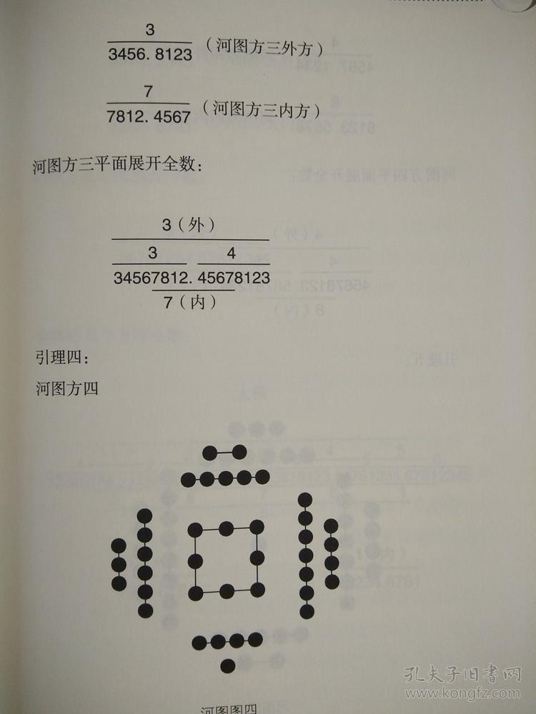 澳门四不像特肖图,证明解答解释落实_HT33.034