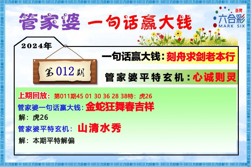 管家婆一肖一码最准资料公开,专门解答解释落实_限量款53.73