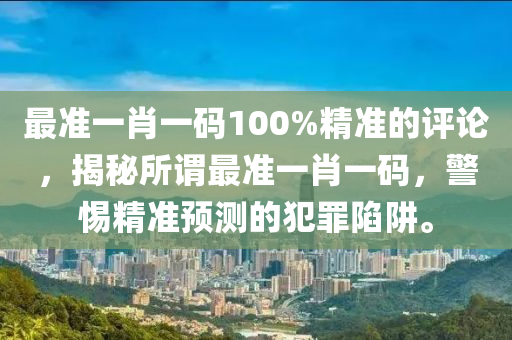 王最准一肖100免费公开,科学研究解释定义_模拟版75.32.36