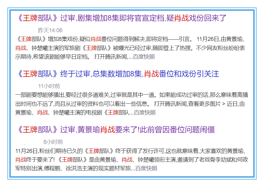 澳门精准三肖三码三期内必出,及时解答解释落实_薄荷版93.428