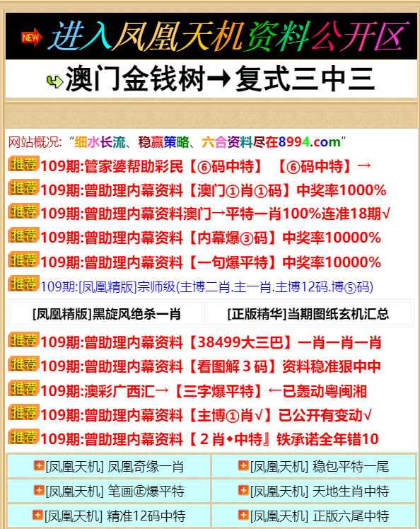 凤凰高手资料论坛中心,现象解答解释落实_特供版69.884