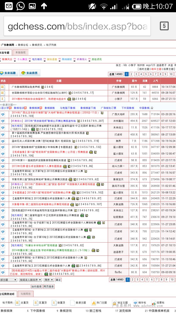 广东八二站今日正版免费全年资料,实地数据验证策略_RemixOS36.19.86