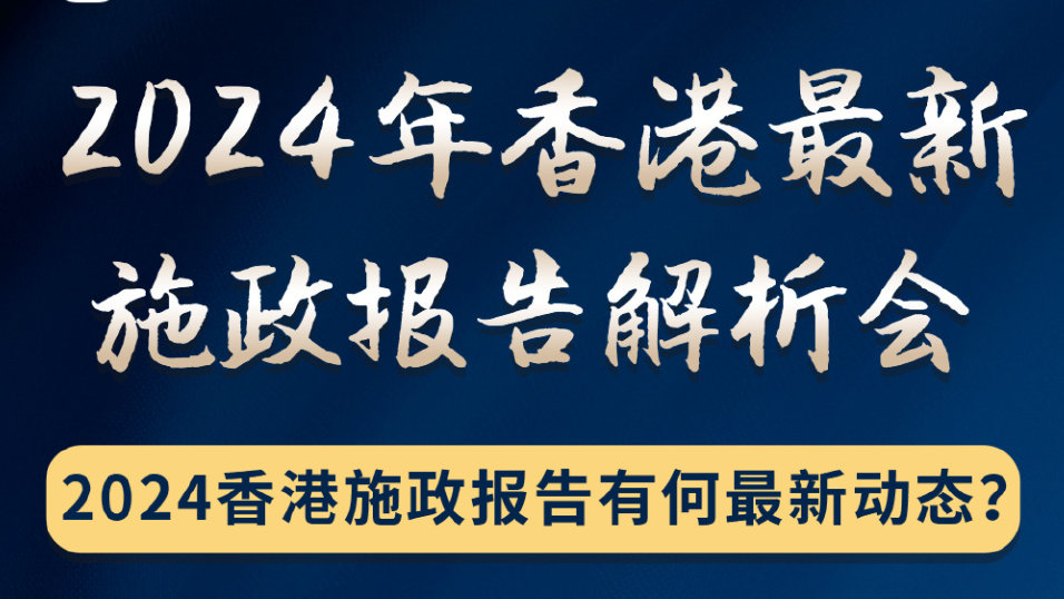 2024年香港全年资料,技术解答解释落实_增强版17.063