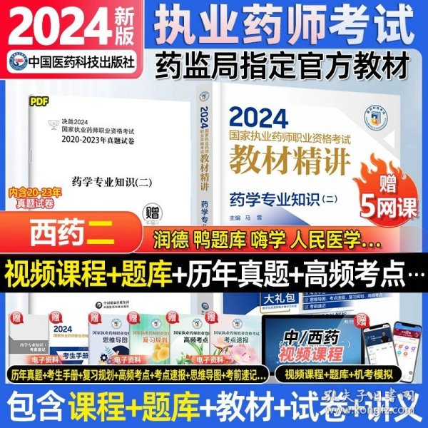 2024年免费资料