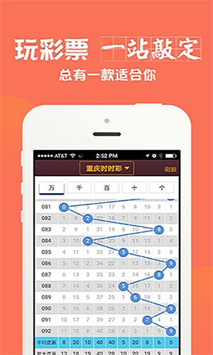 澳门一肖中特期期准,最新研究解析说明_app29.47.69