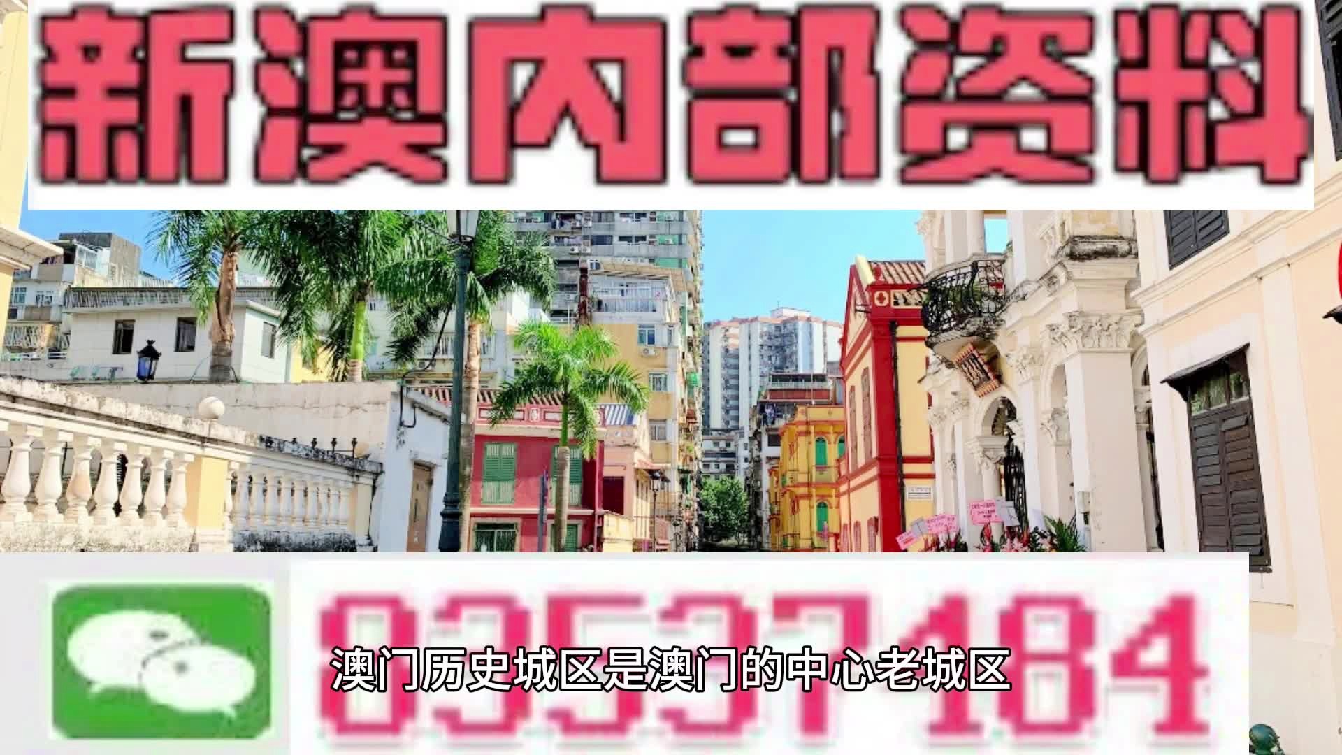 新澳门内部一码精准公开秘密揭秘攻略大全_决策版42.718