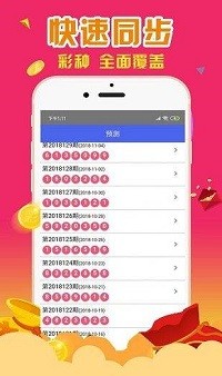 澳门精准一肖一码100今晚,准确解答解释落实_ios13.601