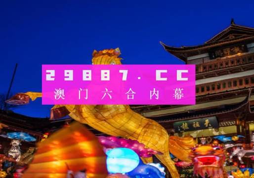 澳门精准一肖一码精准确2023,系统解答解释落实_V19.53