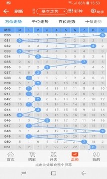 澳门王中王100期期中一期,统计解答解释落实_Device18.536