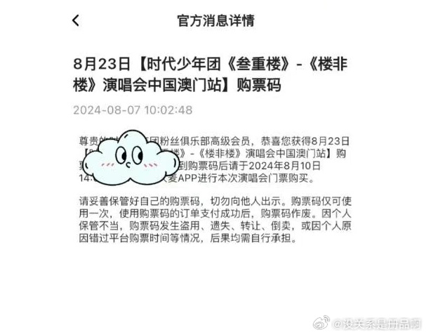 澳门今天一肖必中,事件解答解释落实_专属款54.012