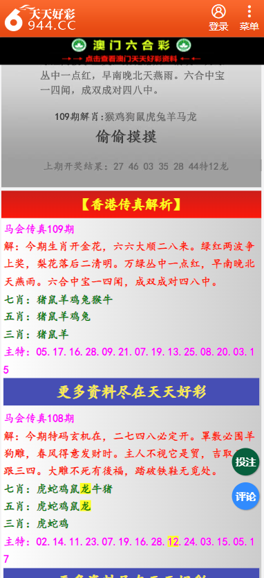 二四六天天彩资料大全网最新版最新解密分析全解析_智慧赢家899