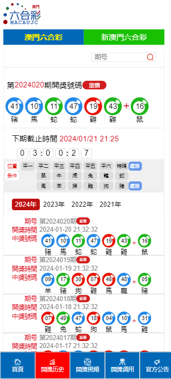 澳门开奖记录开奖结果2024,即时解答解释落实_NE版0.237