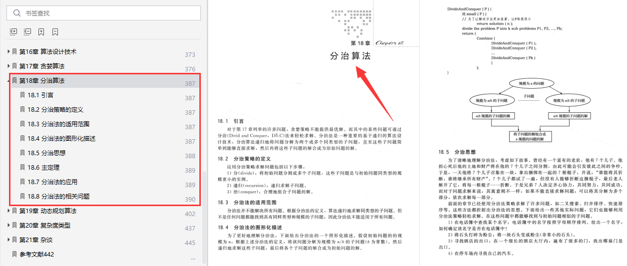 马经精版料2021年,结构解答解释落实_特别版59.945