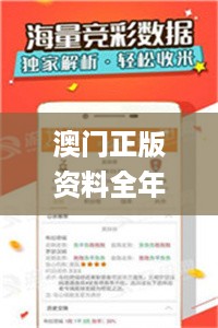 澳门正版资料全年免费公开精准资料一,前沿解读说明_yShop61.785