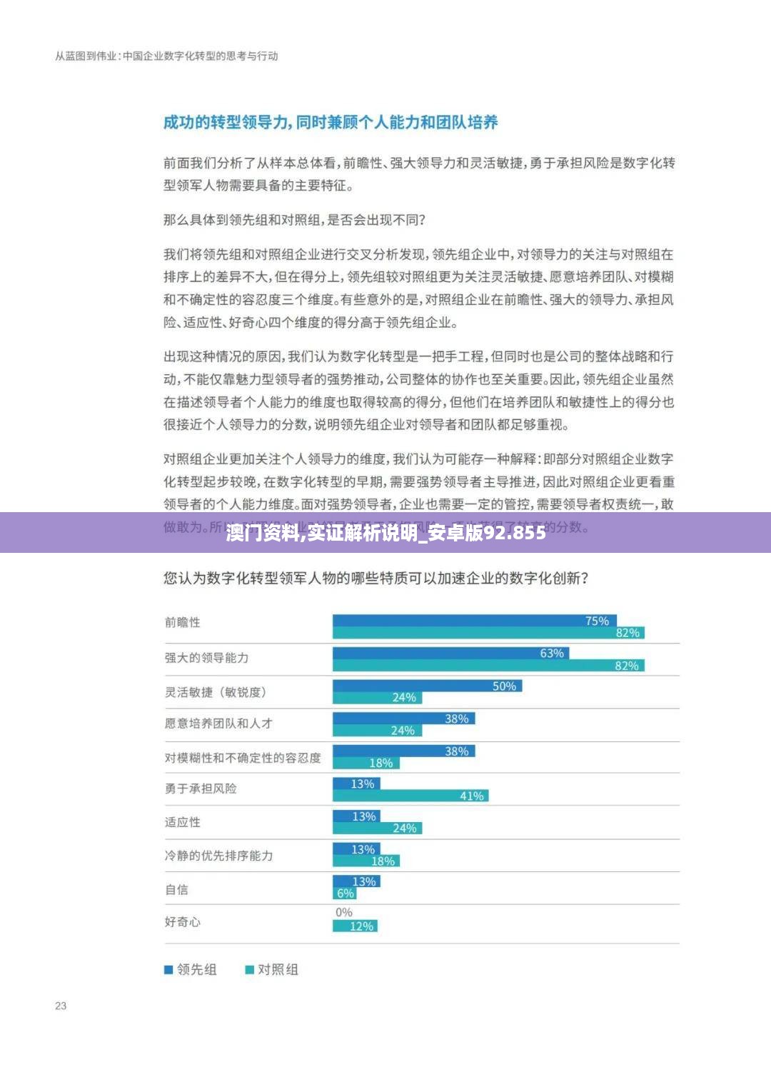 澳门资料,实证解析说明_安卓版92.855