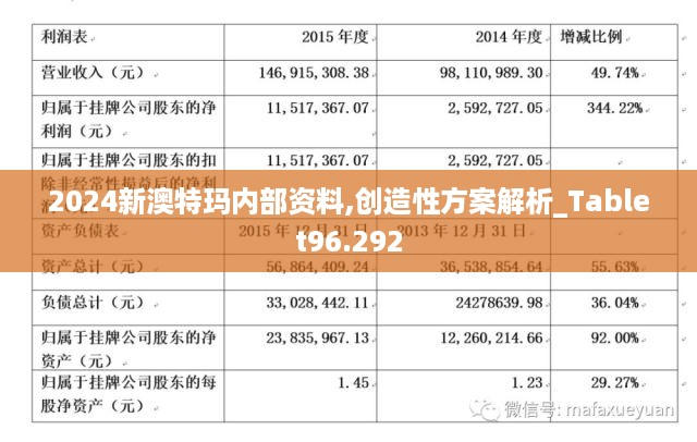 沉默的海 第52页