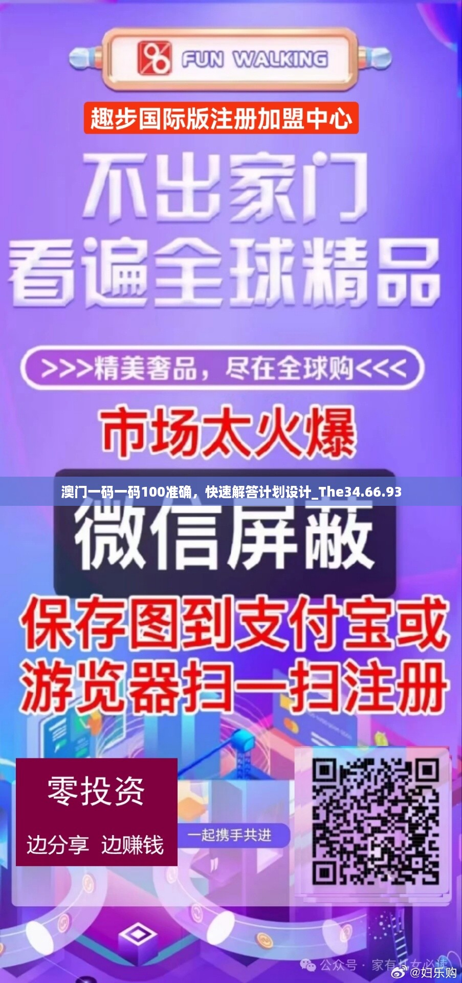 澳门一码一码100准确，快速解答计划设计_The34.66.93