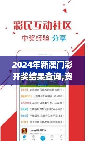 2024年新澳门彩开奖结果查询,资源实施方案_XP67.685