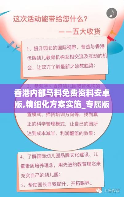 香港内部马料免费资料安卓版,精细化方案实施_专属版41.345