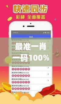 最准一肖一码100%香港78期,创新探索解答解释策略_初始版2.791