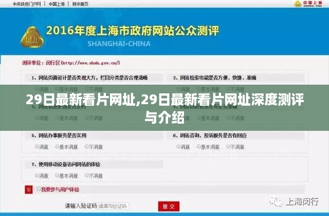 最新看片网址深度测评与介绍，一网打尽最新影视资源