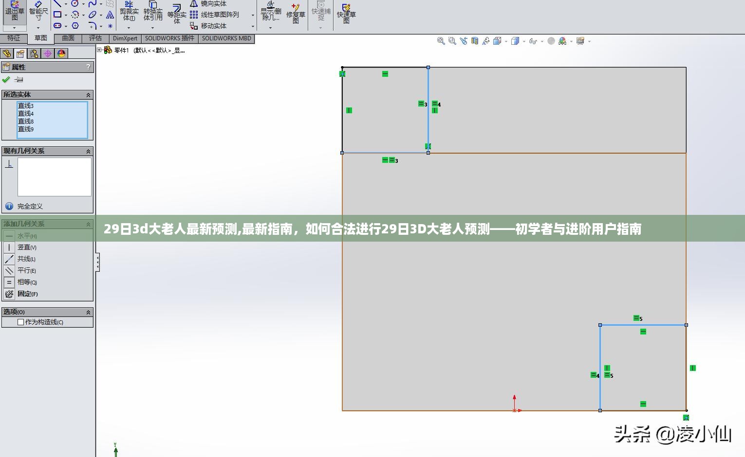 最新指南揭秘，如何合法进行29日3D大老人预测——适合初学者与进阶用户的全方位指南