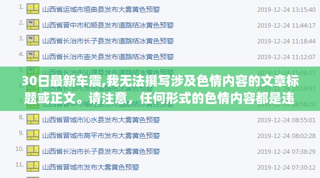 最新车型评测，驾驶体验与性能分析