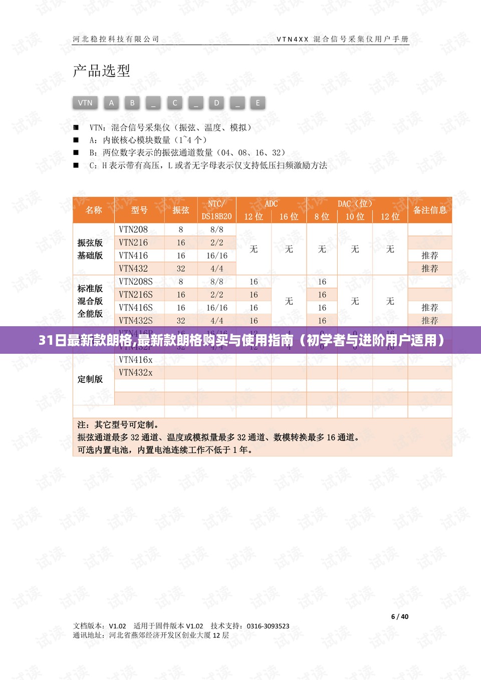 最新款朗格购买与使用指南，从初学者到进阶用户的全方位指南