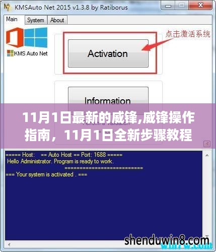 威锋操作指南，11月1日全新步骤教程，轻松掌握新技能