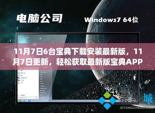 关于犯罪宝典APP下载与安装的最新指南及风险警示