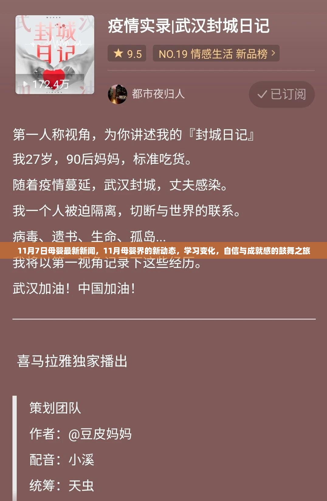 母婴界新动态，学习变化之旅，自信与成就感的鼓舞——11月最新母婴新闻