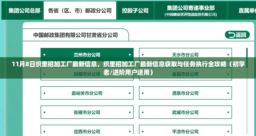 织里招加工厂最新信息获取攻略，初学者与进阶用户全指南（11月8日更新）